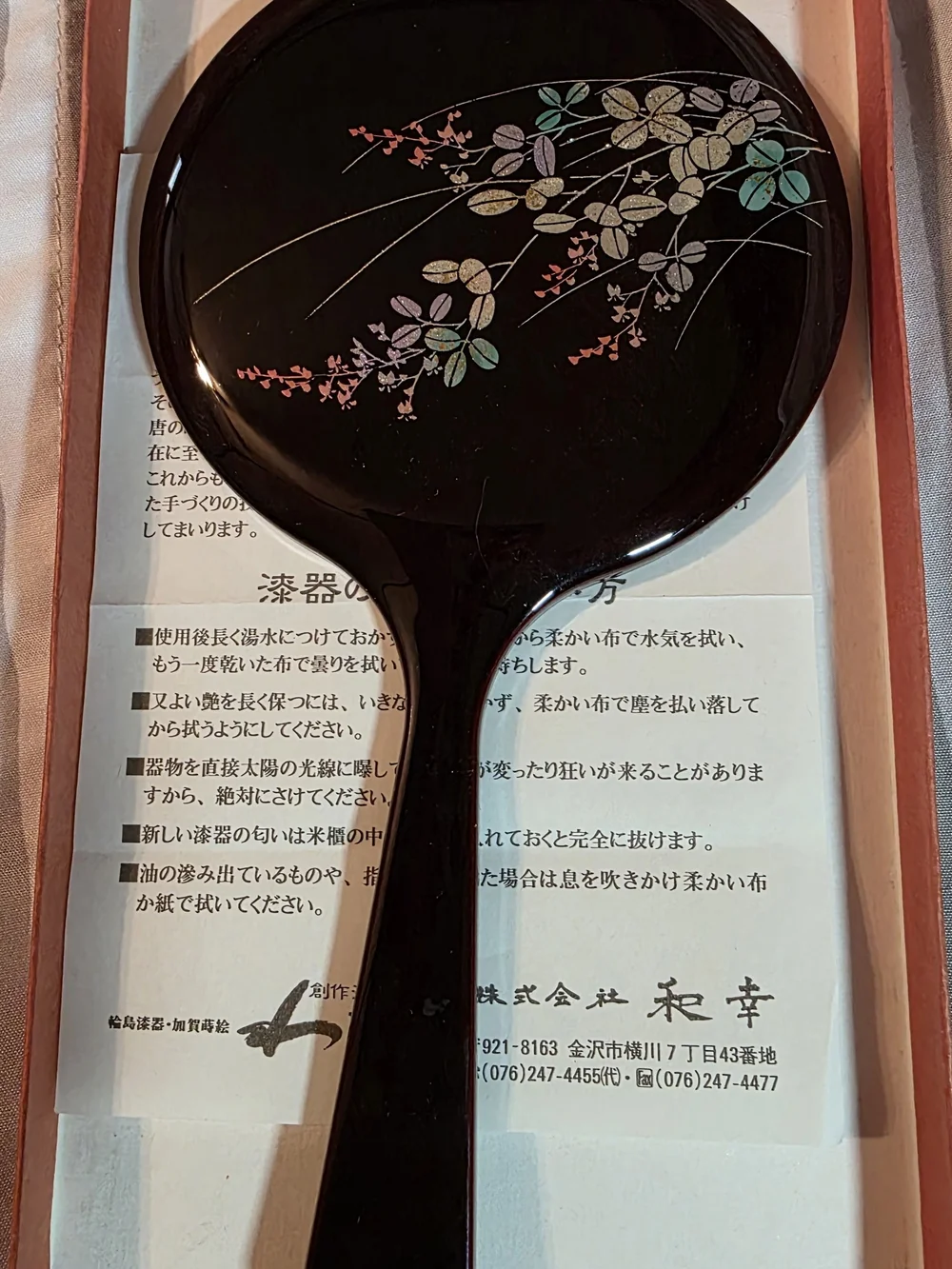 Vintage Yamanaka Lacquerware Hand Mirror - Made in Japan - Kikou